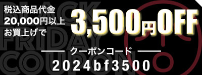 3,500円引きクーポン