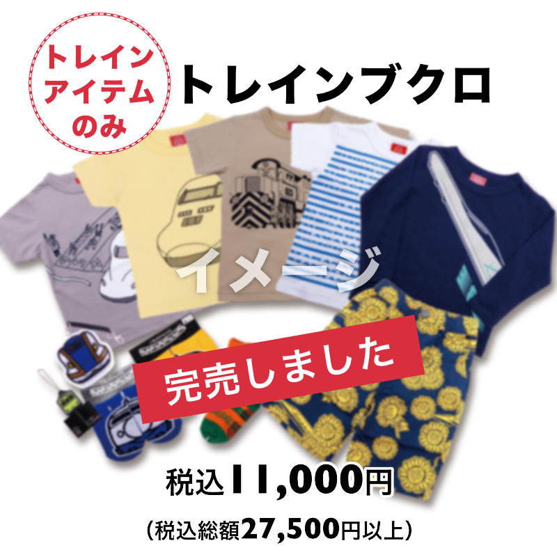 OJICOのフクブクロ2024 | TシャツのOJICO