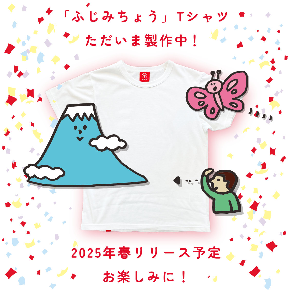 富士見町Tシャツ鋭意製作中！