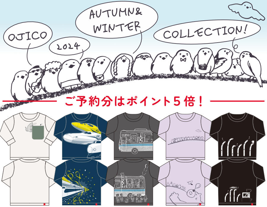 TシャツのOJICO