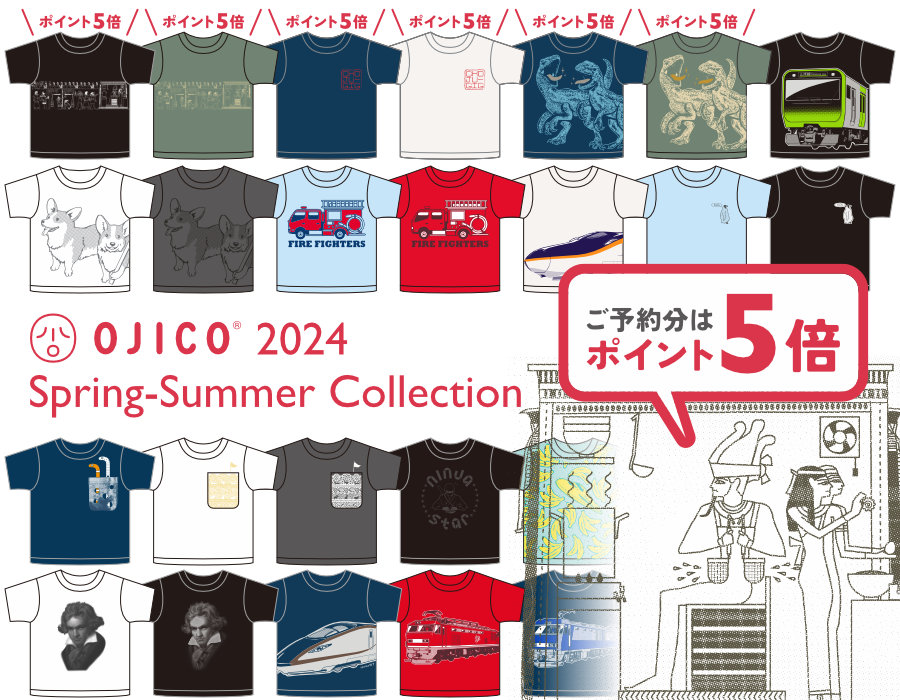 OJICO 2024春夏Tシャツコレクション