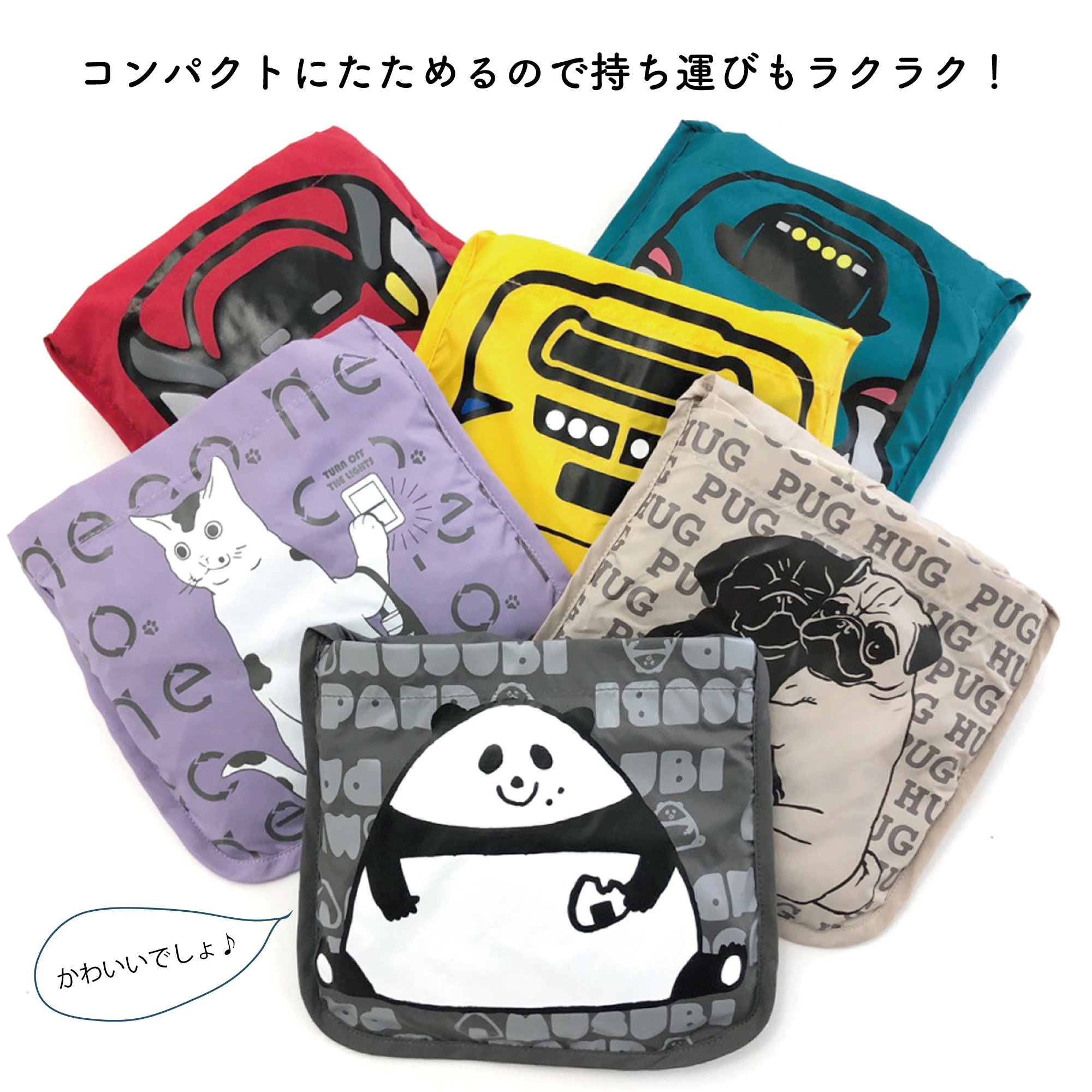 ポケッタブルジャケット・PUG | TシャツのOJICO
