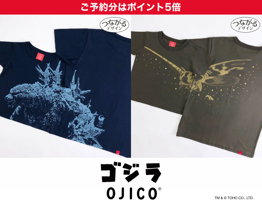 ゴジラTシャツシリーズ
