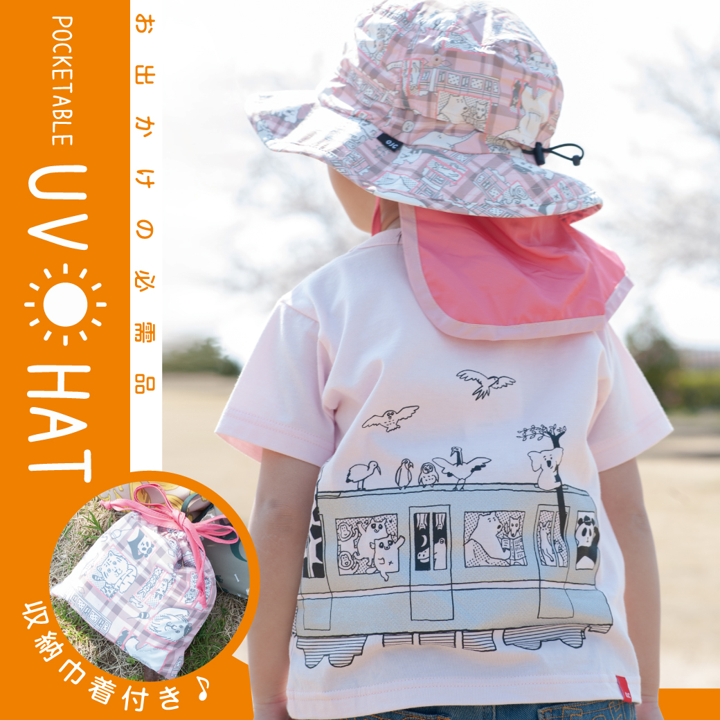 お出かけの必需品、ポケッタブルUVハット