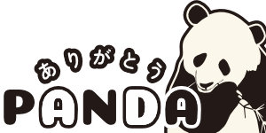 ありがとうパンダ　ずっと大好き！パンダコレクション