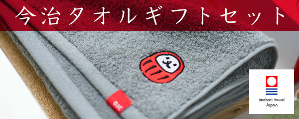 タオル・ハンカチ | TシャツのOJICO