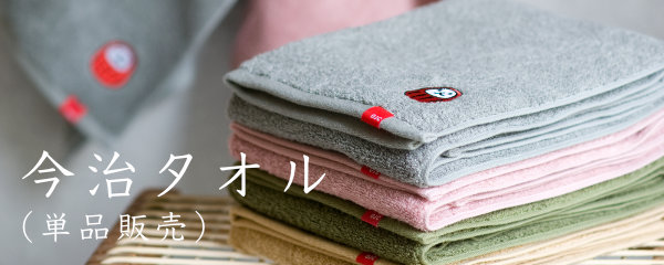 今治タオルギフトセット「ラッパンダ」フェイスタオル2枚セット | T