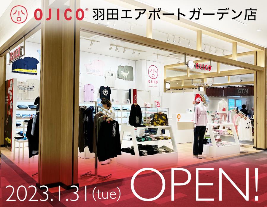 羽田エアポートガーデン店2023年1月31日（火）オープン