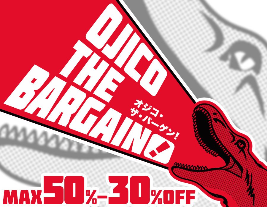 オジコ・ザ・バーゲン！