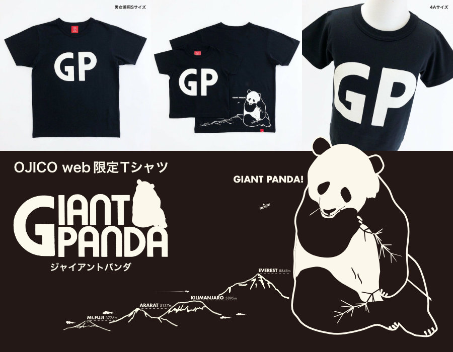 OJICO web限定Tシャツ「GIANT PANDA」（ジャイアントパンダ）
