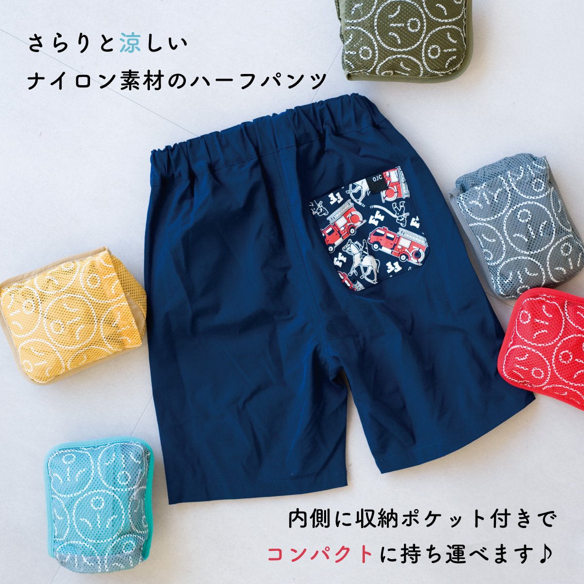 ポケッタブルハーフパンツ「E5」 | TシャツのOJICO