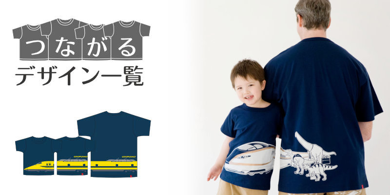 OJICOのつながるTシャツ