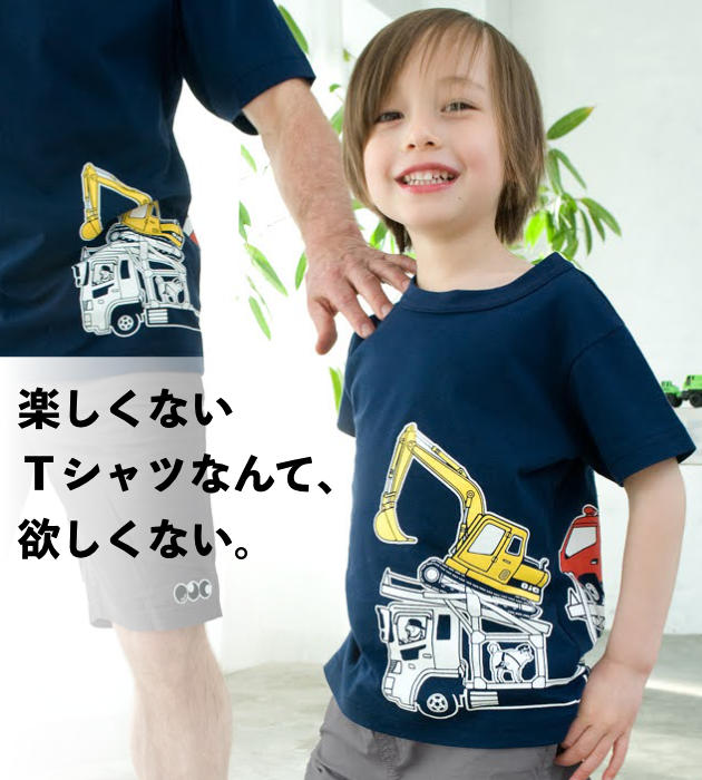 Tシャツのojico