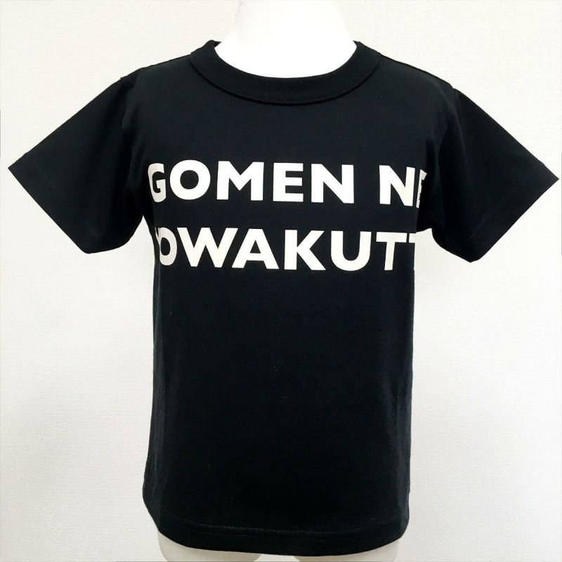 鬼滅の刃 Ojico Tシャツ ゴメンネ弱クッテ 4aサイズ カラー ブラック Tシャツのojico 鬼滅の刃 Ojico Tシャツ ゴメンネ弱クッテ 4aサイズ カラー ブラック Tシャツのojico