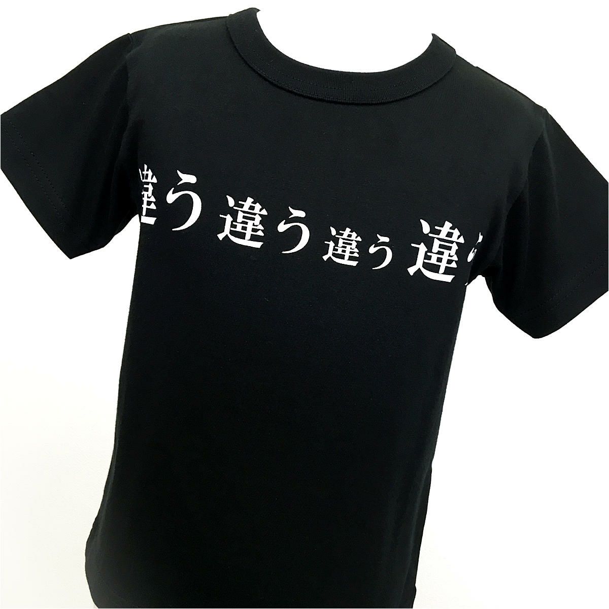 鬼滅の刃 Ojico Tシャツ 鬼舞辻無惨 違う 4aサイズ カラー ブラック Tシャツのojico