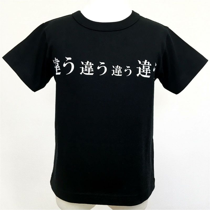 鬼滅の刃 Ojico Tシャツ 鬼舞辻無惨 違う 8aサイズ カラー ブラック Tシャツのojico