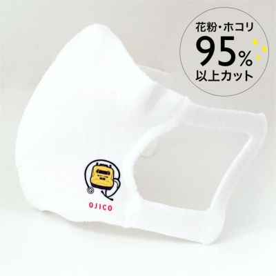 OJICOのマスク・プレミアム こどもサイズ[923形ドクターイエロー]