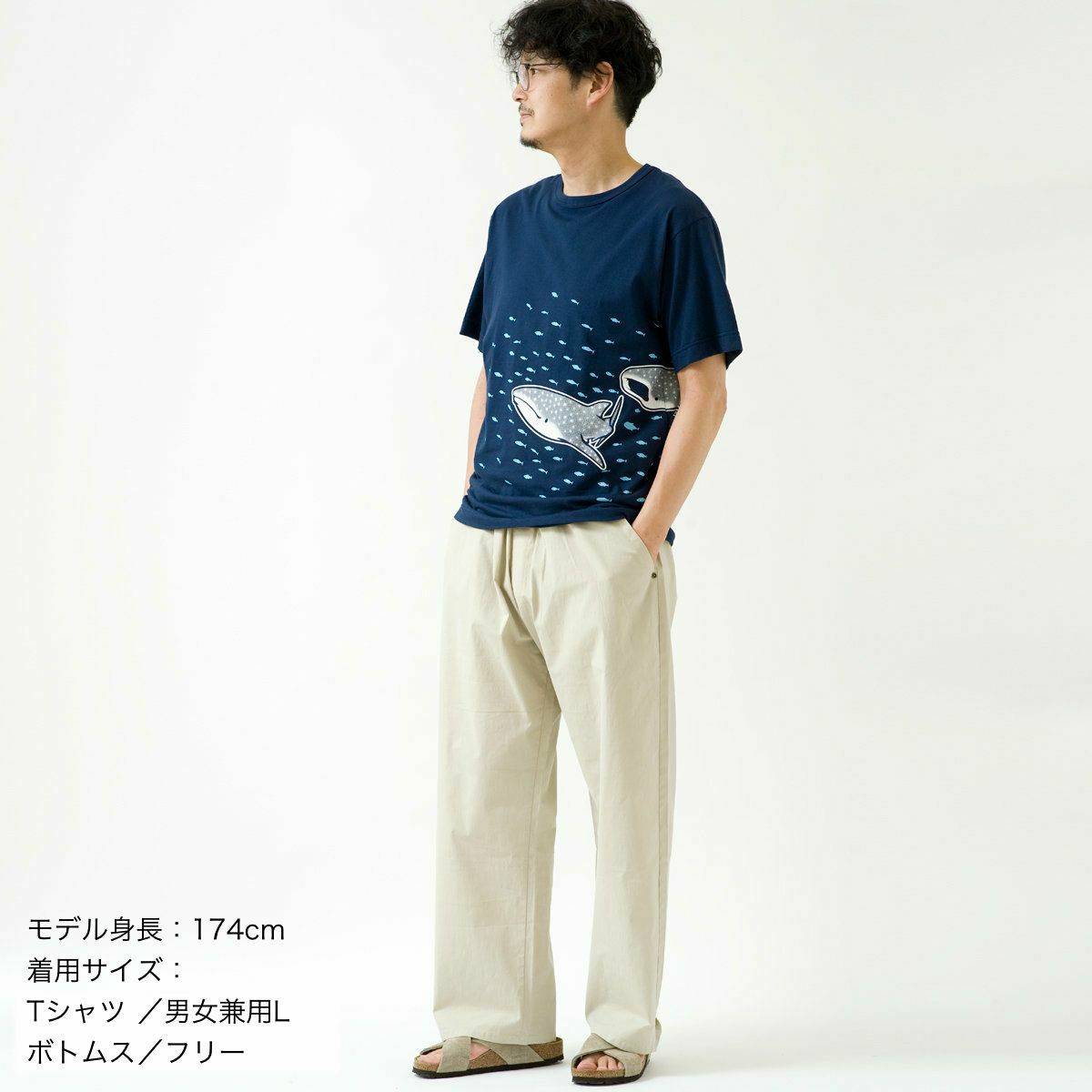 大人着用画像・前
