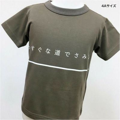 半袖Tシャツ・OJICO×GREAT PERSONS「種田山頭火」