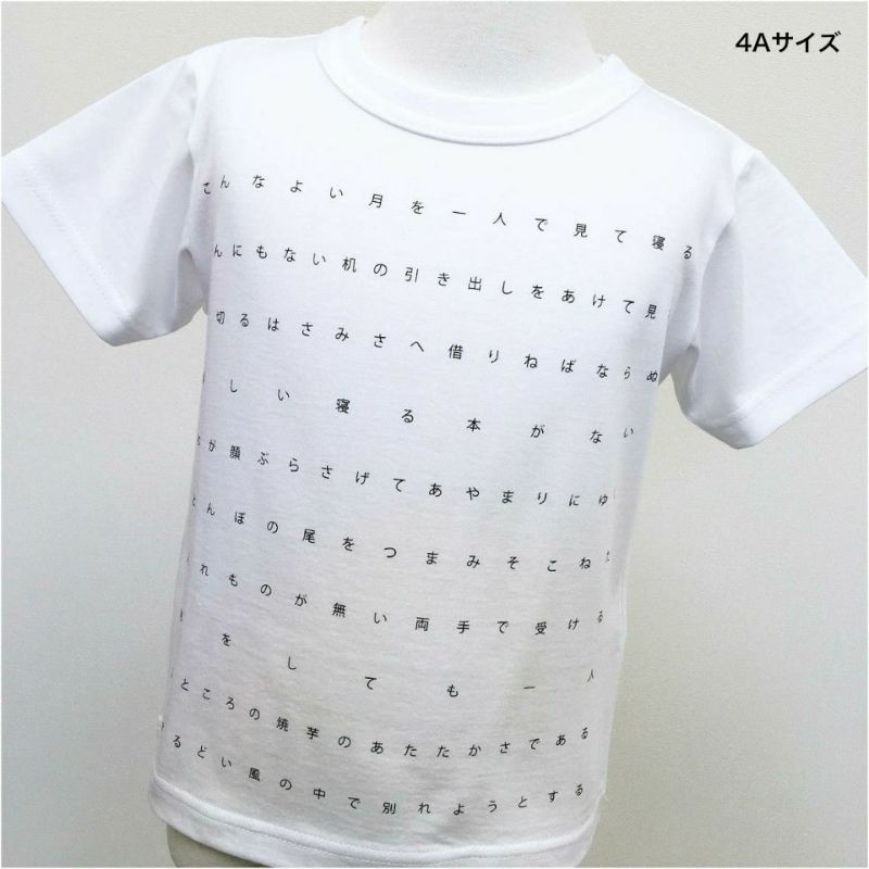 半袖Tシャツ・OJICO×GREAT PERSONS「尾崎放哉」 | TシャツのOJICO