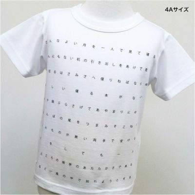 半袖Tシャツ・OJICO×GREAT PERSONS「尾崎放哉」