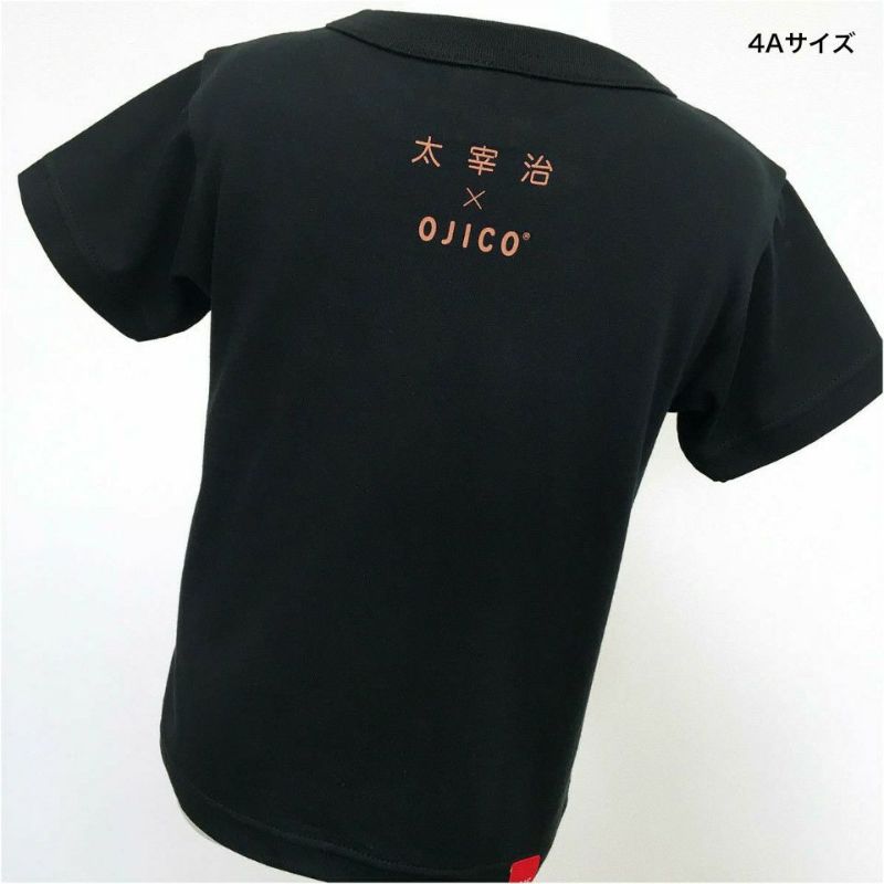 半袖Tシャツ・OJICO×GREAT PERSONS「太宰治／桜桃」 | Tシャツの