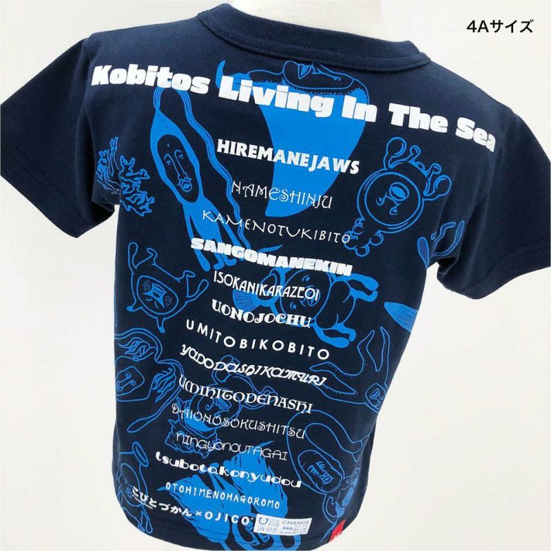 衝撃の激安コスパ・掘り出し物も 半袖Tシャツ・海ごみゼロ大作戦！in石川 こびとづかん×OJICO 陸上用シャツ