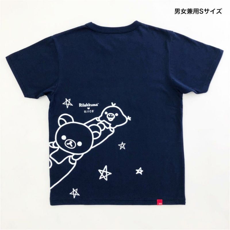 リラックマ×OJICO Tシャツ「宇宙でだららん」 | TシャツのOJICO