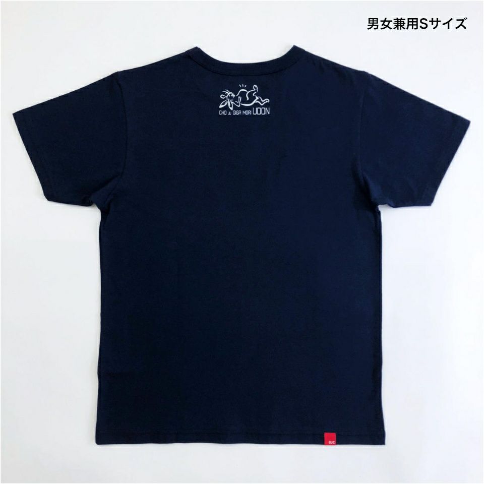 半袖Tシャツ「鳥獣GIGA盛りUDON」（鳥獣ギガ盛りうどん） | TシャツのOJICO