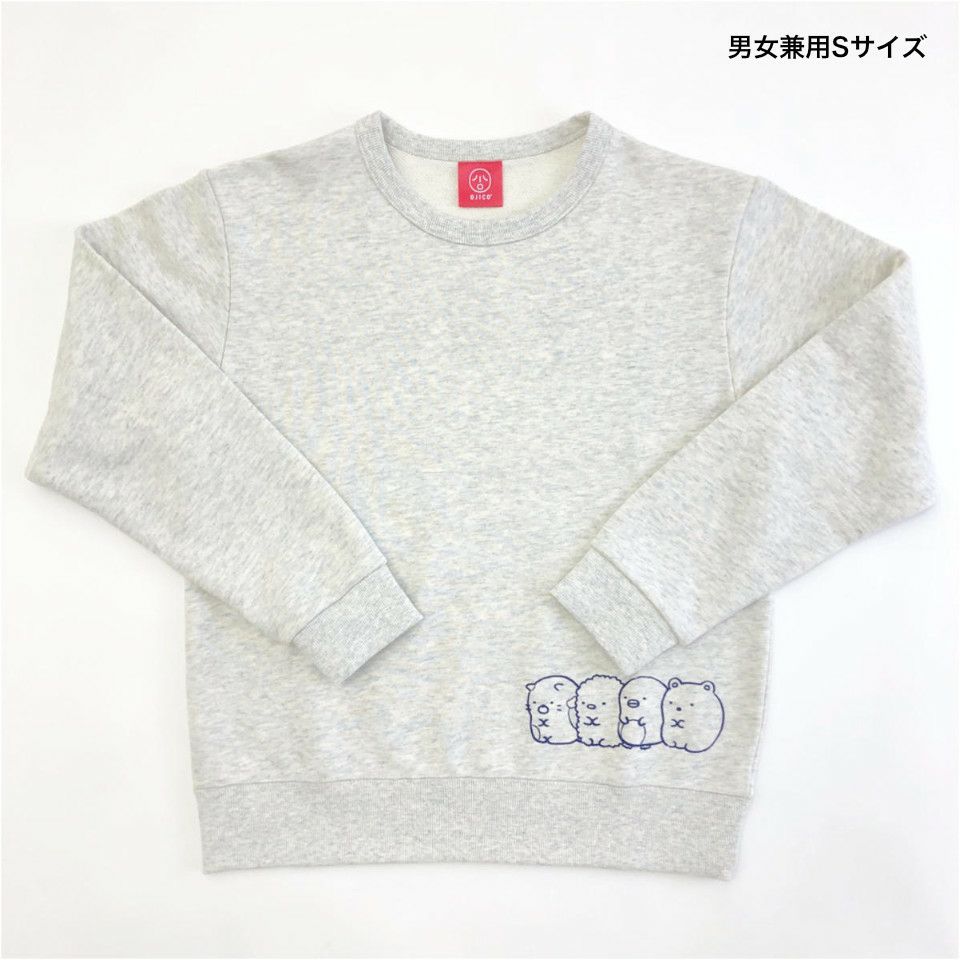 すみっコぐらし×OJICO「すみっコ」のおとなサイズ正面写真杢アイボリー