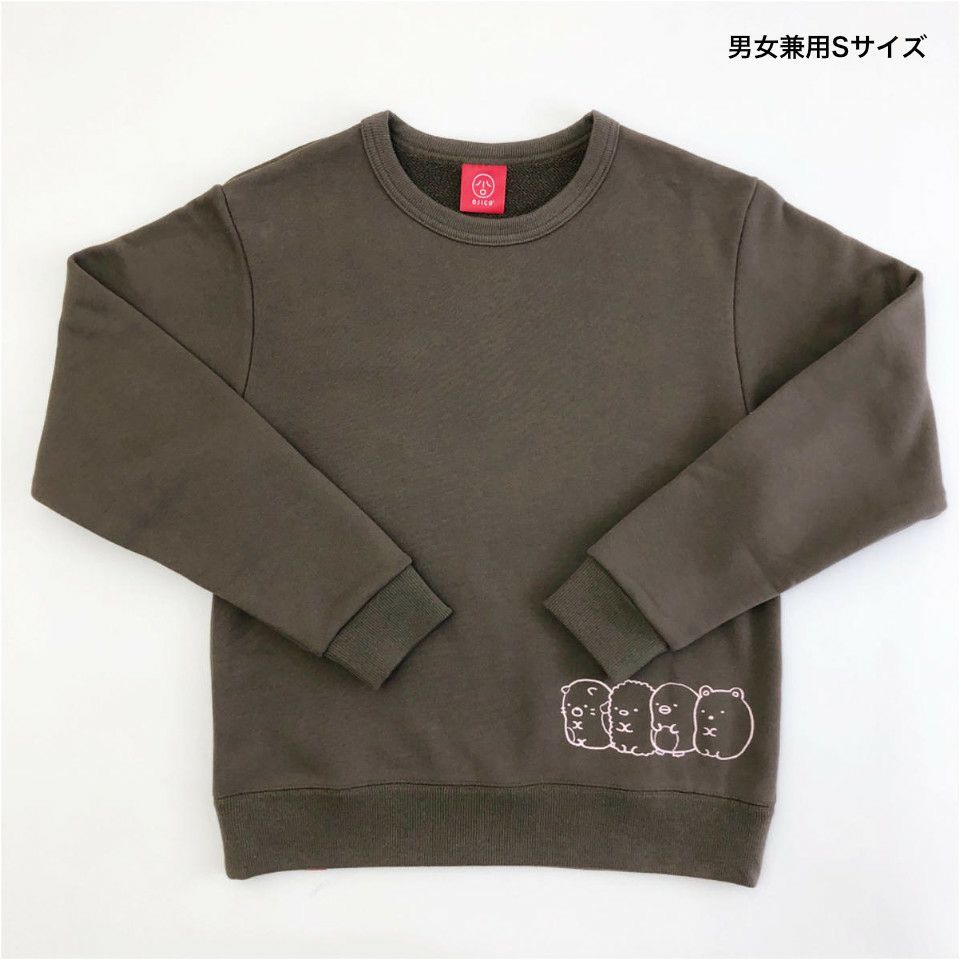 すみっコぐらし×OJICO「すみっコ」のおとなサイズ正面写真チャコールグレー